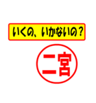 使ってポン、はんこだポン(二宮さん用)（個別スタンプ：37）