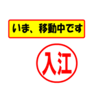 使ってポン、はんこだポン(入江さん用)（個別スタンプ：14）