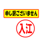 使ってポン、はんこだポン(入江さん用)（個別スタンプ：15）