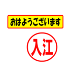 使ってポン、はんこだポン(入江さん用)（個別スタンプ：17）