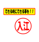 使ってポン、はんこだポン(入江さん用)（個別スタンプ：27）