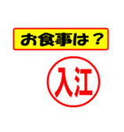 使ってポン、はんこだポン(入江さん用)（個別スタンプ：32）