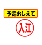 使ってポン、はんこだポン(入江さん用)（個別スタンプ：34）