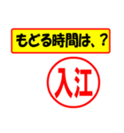 使ってポン、はんこだポン(入江さん用)（個別スタンプ：36）