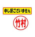 使ってポン、はんこだポン(竹村さん用)（個別スタンプ：15）