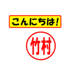 使ってポン、はんこだポン(竹村さん用)（個別スタンプ：19）