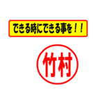 使ってポン、はんこだポン(竹村さん用)（個別スタンプ：27）