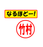 使ってポン、はんこだポン(竹村さん用)（個別スタンプ：28）