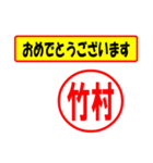 使ってポン、はんこだポン(竹村さん用)（個別スタンプ：29）