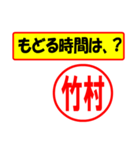 使ってポン、はんこだポン(竹村さん用)（個別スタンプ：36）