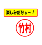 使ってポン、はんこだポン(竹村さん用)（個別スタンプ：39）