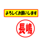 使ってポン、はんこだポン(長嶋さん用)（個別スタンプ：9）