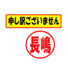 使ってポン、はんこだポン(長嶋さん用)（個別スタンプ：15）