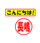 使ってポン、はんこだポン(長嶋さん用)（個別スタンプ：19）