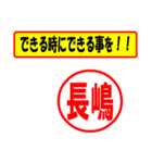 使ってポン、はんこだポン(長嶋さん用)（個別スタンプ：27）