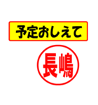 使ってポン、はんこだポン(長嶋さん用)（個別スタンプ：34）