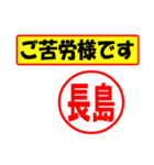 使ってポン、はんこだポン(長島さん用)（個別スタンプ：6）