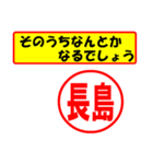 使ってポン、はんこだポン(長島さん用)（個別スタンプ：11）