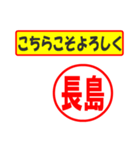 使ってポン、はんこだポン(長島さん用)（個別スタンプ：12）