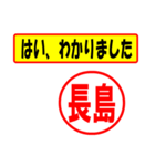 使ってポン、はんこだポン(長島さん用)（個別スタンプ：13）