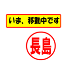 使ってポン、はんこだポン(長島さん用)（個別スタンプ：14）