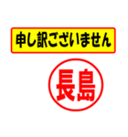 使ってポン、はんこだポン(長島さん用)（個別スタンプ：15）