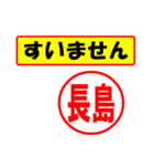 使ってポン、はんこだポン(長島さん用)（個別スタンプ：16）