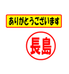 使ってポン、はんこだポン(長島さん用)（個別スタンプ：22）