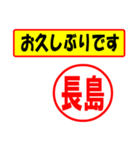 使ってポン、はんこだポン(長島さん用)（個別スタンプ：24）