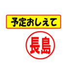 使ってポン、はんこだポン(長島さん用)（個別スタンプ：34）