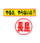 使ってポン、はんこだポン(長島さん用)（個別スタンプ：35）