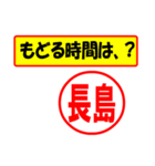 使ってポン、はんこだポン(長島さん用)（個別スタンプ：36）