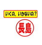 使ってポン、はんこだポン(長島さん用)（個別スタンプ：37）