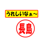 使ってポン、はんこだポン(長島さん用)（個別スタンプ：40）