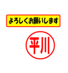 使ってポン、はんこだポン(平川さん用)（個別スタンプ：9）