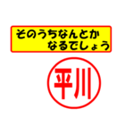 使ってポン、はんこだポン(平川さん用)（個別スタンプ：11）