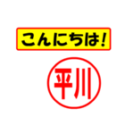 使ってポン、はんこだポン(平川さん用)（個別スタンプ：19）