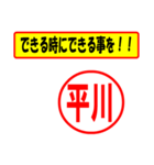 使ってポン、はんこだポン(平川さん用)（個別スタンプ：27）