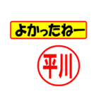 使ってポン、はんこだポン(平川さん用)（個別スタンプ：31）