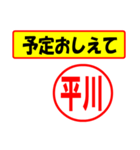 使ってポン、はんこだポン(平川さん用)（個別スタンプ：34）