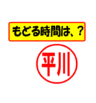 使ってポン、はんこだポン(平川さん用)（個別スタンプ：36）