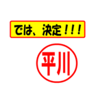 使ってポン、はんこだポン(平川さん用)（個別スタンプ：38）