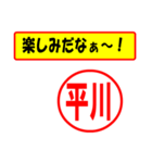 使ってポン、はんこだポン(平川さん用)（個別スタンプ：39）