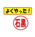 使ってポン、はんこだポン(石黒さん用)（個別スタンプ：8）