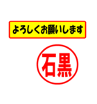 使ってポン、はんこだポン(石黒さん用)（個別スタンプ：9）