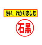 使ってポン、はんこだポン(石黒さん用)（個別スタンプ：13）