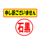 使ってポン、はんこだポン(石黒さん用)（個別スタンプ：15）