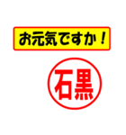 使ってポン、はんこだポン(石黒さん用)（個別スタンプ：18）