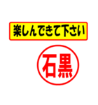 使ってポン、はんこだポン(石黒さん用)（個別スタンプ：26）