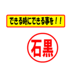 使ってポン、はんこだポン(石黒さん用)（個別スタンプ：27）